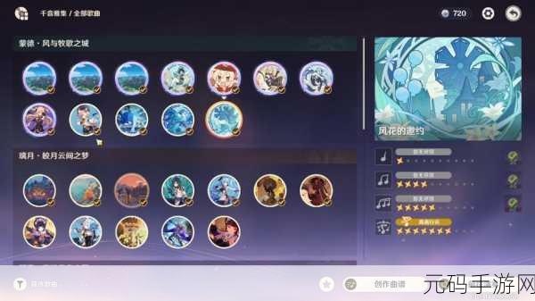 原神千音雅集分享码大全,解锁音乐之旅的全新篇章