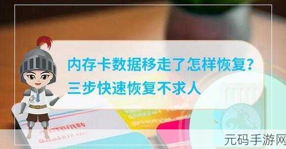内存卡数据恢复与保存的关键指南