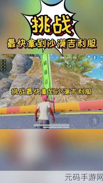 和平精英特训岛吉利服位置揭秘,探索最新战袍藏匿点