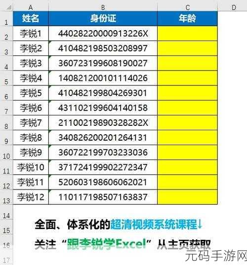 惊!身份证号码复制进 Excel 竟如此变脸