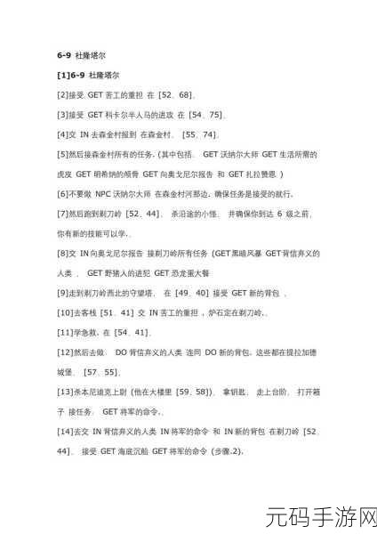 魔兽世界手游资讯,深入探索纪念之酒任务全攻略