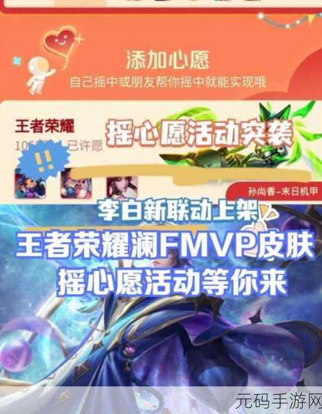 王者荣耀开麦节活动盛大开启,全新互动体验等你来探索