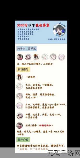 阴阳师巅峰之擂神荒阵容推荐,称霸战场的策略组合