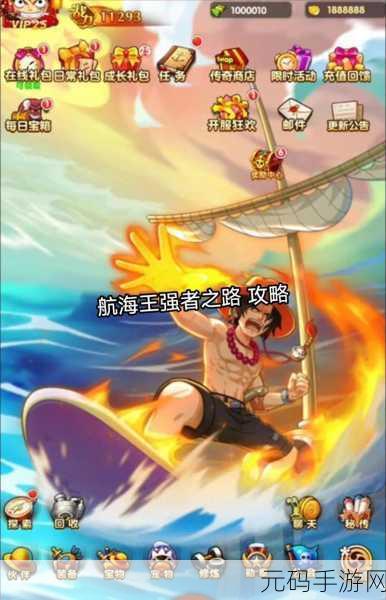 掌握启航技巧,成就航海王大师之路——热门手游航海纪元新版本深度解析