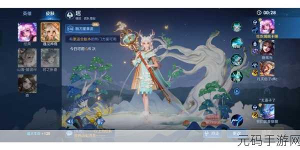 手游资讯，荣耀神鹿皮肤详解——瑶遇见神鹿震撼登场
