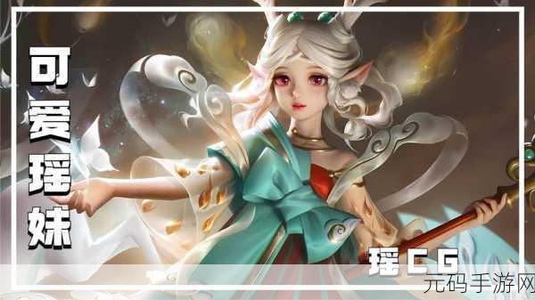 手游资讯，荣耀神鹿皮肤详解——瑶遇见神鹿震撼登场