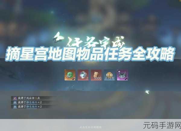 梦幻西游手游悬楼高可摘星任务全攻略，图文流程详解