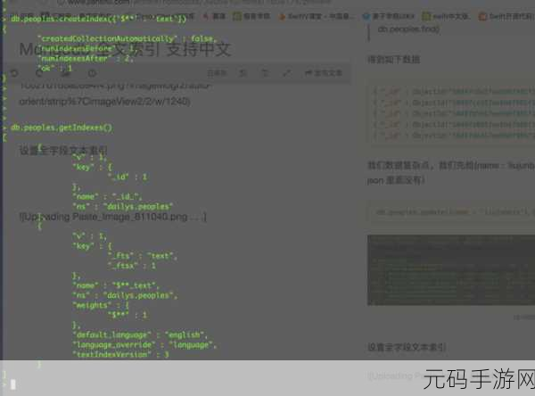 探索 MongoDB 文本搜索功能的精妙实现之道