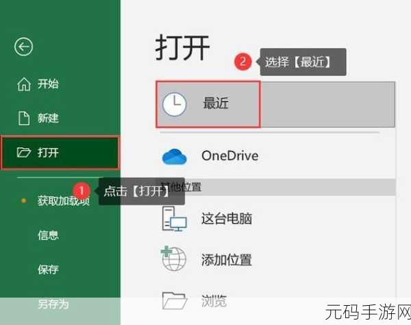 Excel 数字变E显示？完美恢复攻略在此！