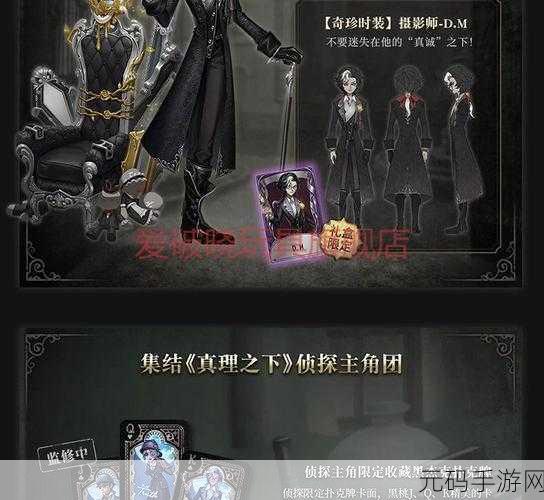 手游资讯,第五人格三周年限定周边礼盒惊喜揭秘