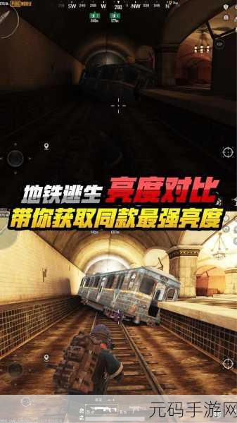 地铁逃生突击新版本震撼上线,全新地图与玩法深度解析
