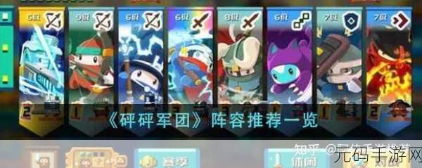 魔卡之耀最强阵容推荐一览,打造无敌战队的秘籍