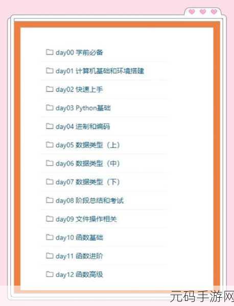 探究 Python 中 help 命令的神秘消失现象