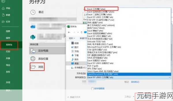 轻松搞定 Excel 兼容模式转普通模式的秘籍
