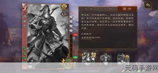 手游资讯,深入解析三国杀谋黄忠技能