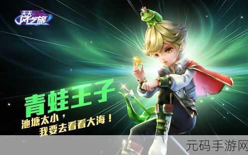 天天风之旅悟空满级所需钻石数量深度解析