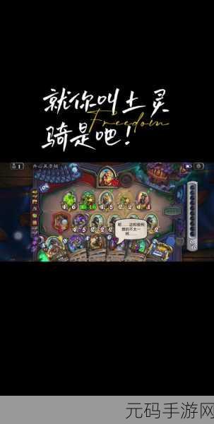 炉石传说炉边聚会,参加与创建全攻略