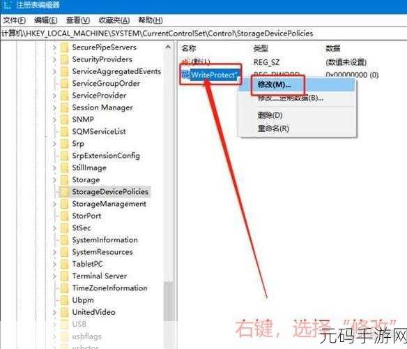 Win10 磁盘写保护解除秘籍大揭秘