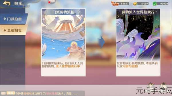 自在西游阵营选择指南,畅游西游世界,选对阵营至关重要