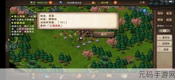 烟雨江湖奇女子传,珍稀获取途径与深度作用解析