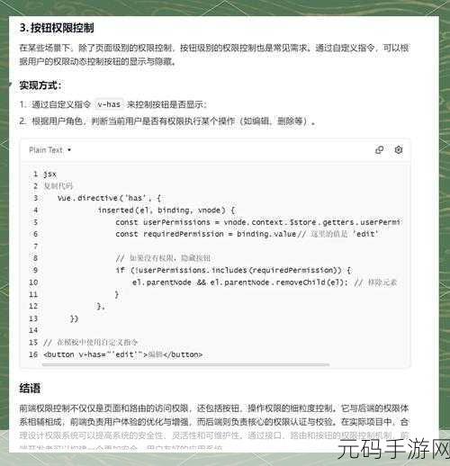 探究 Android 为何依赖 SELinux 权限