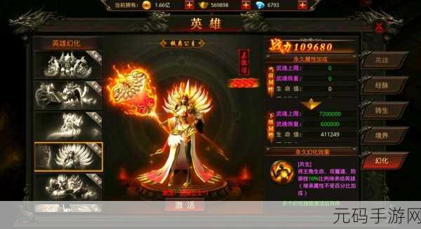手游资讯,战神遗迹烈焰角魔挑战攻略与金身破除方法