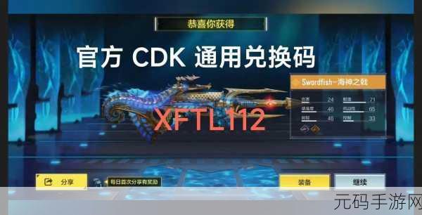 使命召唤手游CDK兑换码使用教程