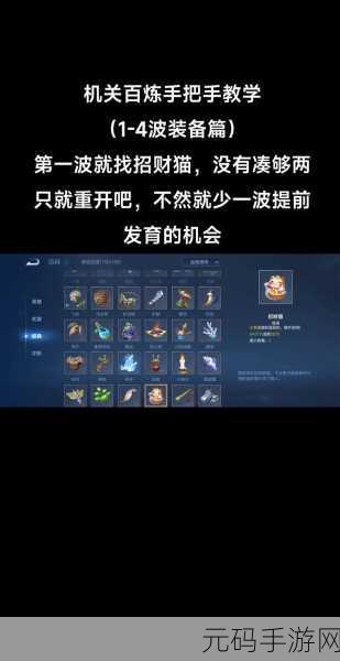 王者荣耀机关百炼全章节通关攻略手游资讯