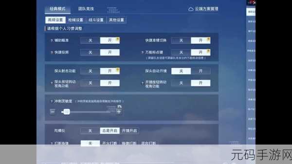 和平精英120帧高帧率模式开启全攻略