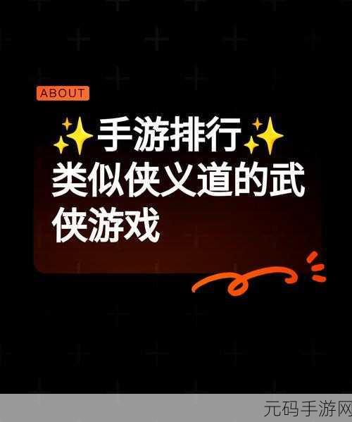 武侠大明星新手零氪开局全攻略,助你驰骋江湖,成就武林霸业