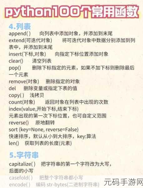 Python 代码调试，提升代码质量的秘诀