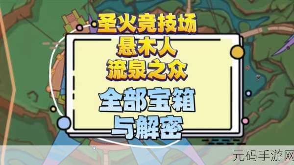 大千世界手游神秘宝箱任务全攻略