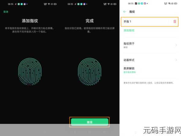 OPPOReno12 指纹解锁大揭秘