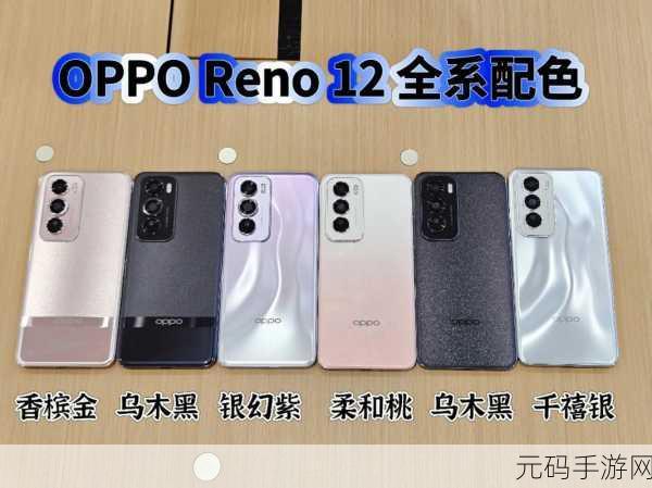 OPPOReno12 指纹解锁大揭秘