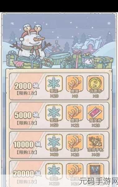 最强蜗牛双旦嘉年华活动全攻略,圣诞元旦奖励获取秘籍