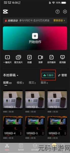 剪映视频误删不用愁!恢复方法全解析