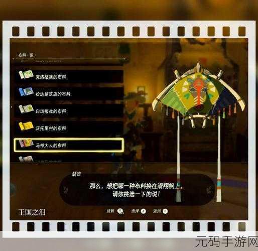 塞尔达传说,王国之泪帖恩吉帖恩神庙通关全攻略