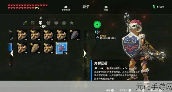 塞尔达传说,王国之泪帖恩吉帖恩神庙通关全攻略