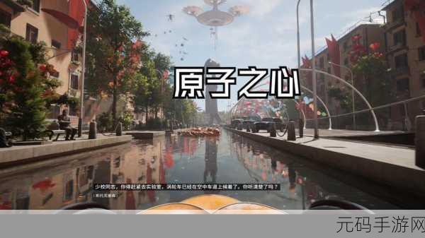 原子之心手游资讯,如何切换中文配音及中文配音详情