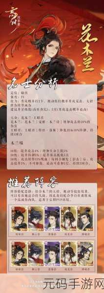 忘川风华录宝墟雅9层通关攻略与阵容推荐