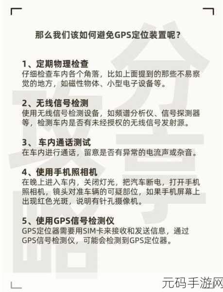 Leaflet 与 GPS 定位的完美融合秘籍