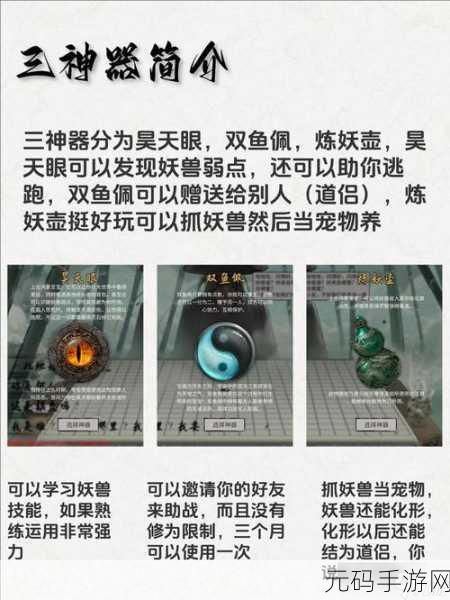 鬼谷八荒手游新手洪荒刀修攻略深度解析