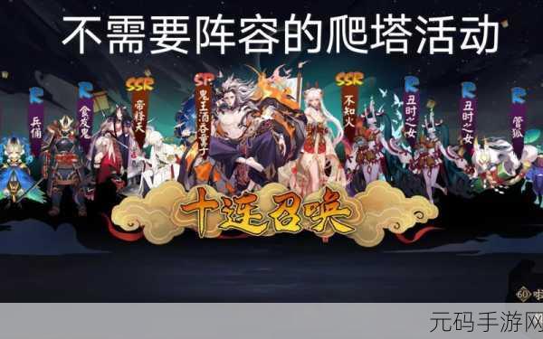 阴阳师手游红莲华冕大型活动全攻略资讯