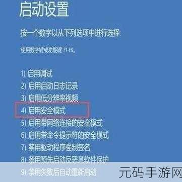 轻松搞定!联想笔记本安全模式进入秘籍