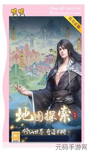 辰东群侠传手游资讯,十万大荒开图攻略全解析