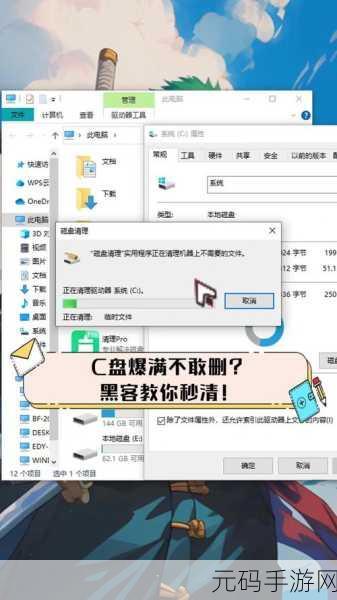 Win10 隐藏本地磁盘秘籍,轻松删除驱动器号实现分区隐藏