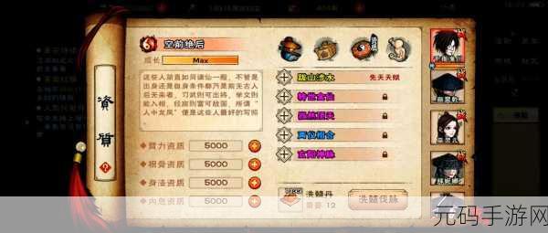 手游资讯,烟雨江湖救命锦囊支线任务全攻略