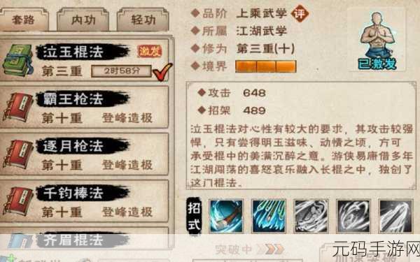 手游资讯,烟雨江湖救命锦囊支线任务全攻略