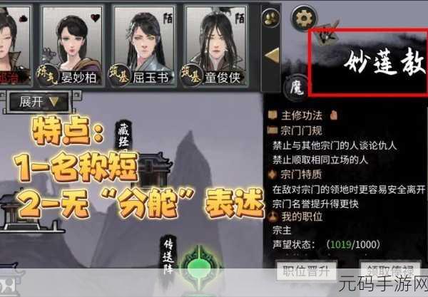 鬼谷八荒手游珍稀道具鬼哭藤获取全攻略