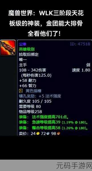 魔兽世界怀旧服WLK,摧毁树苗任务全攻略